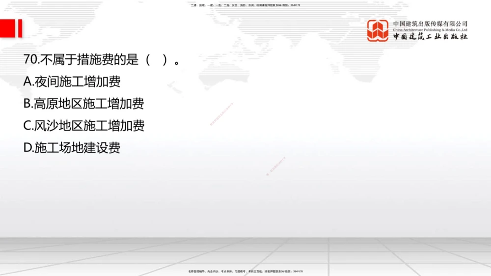 04.17一建《公路》4月阶段测试解析课_2026年一级建造师_2026年一建公路_2025年一建公路SVIP_03-习题精析✿实战特训✿模考通关_20-公路《四月阶段测试》朱娟婷JGS_讲义