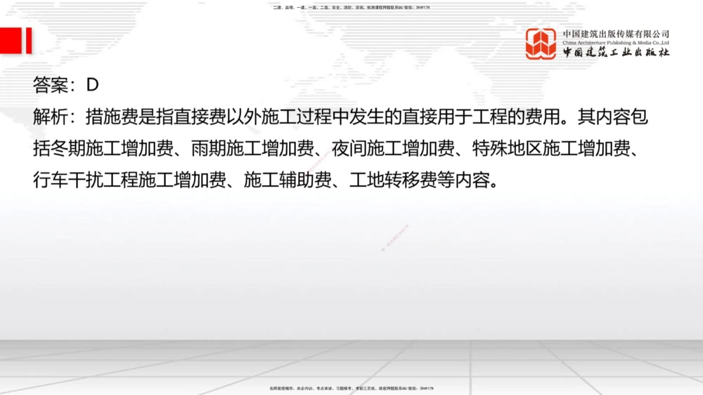 04.17一建《公路》4月阶段测试解析课_2026年一级建造师_2026年一建公路_2025年一建公路SVIP_03-习题精析✿实战特训✿模考通关_20-公路《四月阶段测试》朱娟婷JGS_讲义