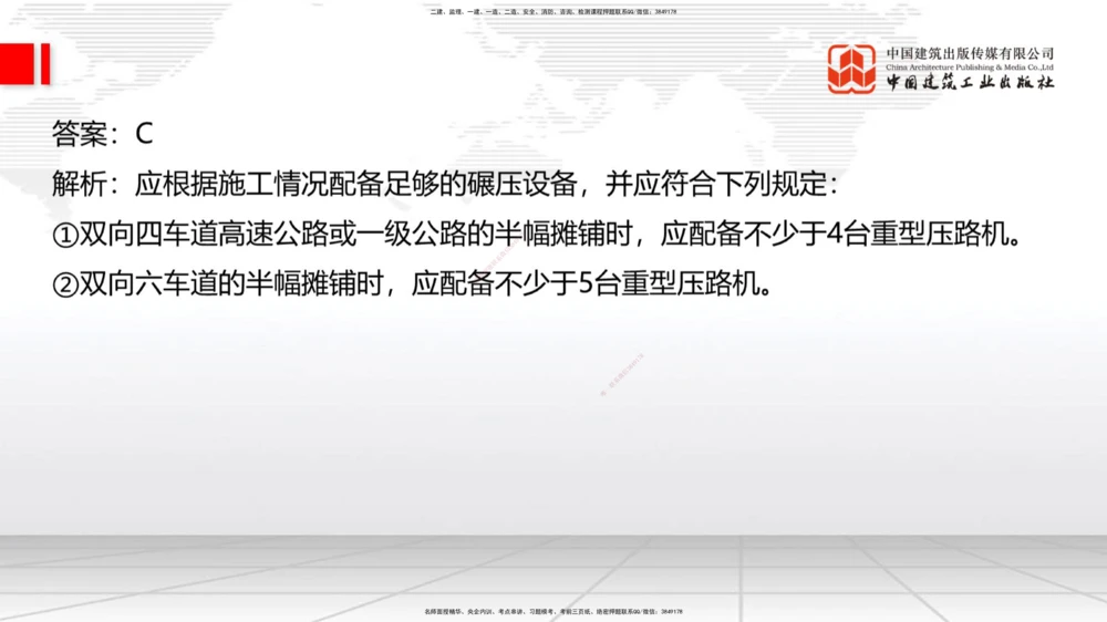 04.17一建《公路》4月阶段测试解析课_2026年一级建造师_2026年一建公路_2025年一建公路SVIP_03-习题精析✿实战特训✿模考通关_20-公路《四月阶段测试》朱娟婷JGS_讲义