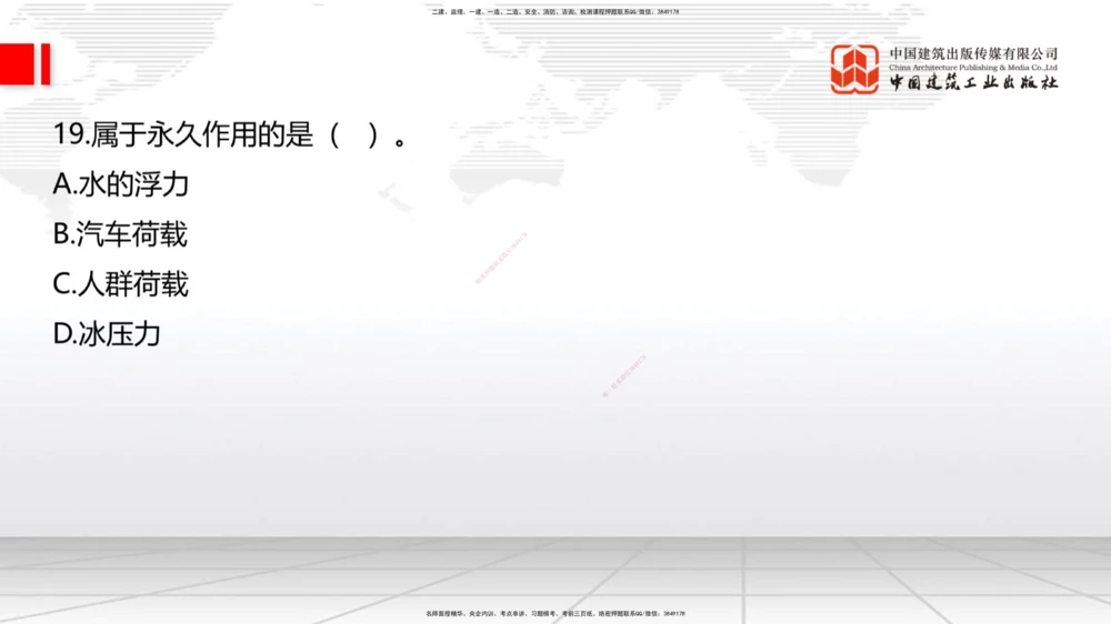 04.17一建《公路》4月阶段测试解析课_2026年一级建造师_2026年一建公路_2025年一建公路SVIP_03-习题精析✿实战特训✿模考通关_20-公路《四月阶段测试》朱娟婷JGS_讲义