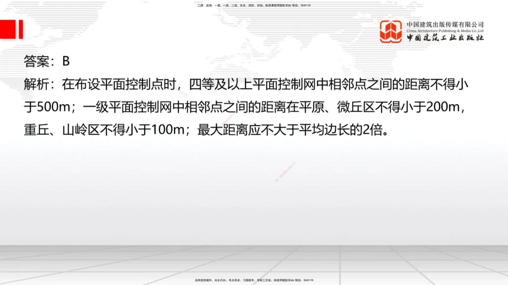 04.17一建《公路》4月阶段测试解析课_2026年一级建造师_2026年一建公路_2025年一建公路SVIP_03-习题精析✿实战特训✿模考通关_20-公路《四月阶段测试》朱娟婷JGS_讲义