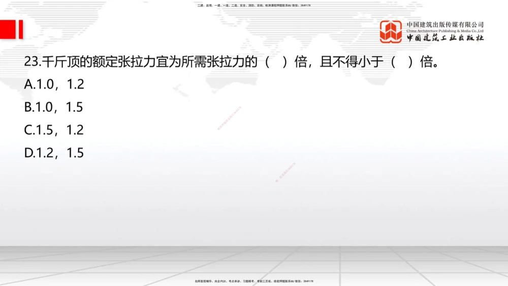 04.17一建《公路》4月阶段测试解析课_2026年一级建造师_2026年一建公路_2025年一建公路SVIP_03-习题精析✿实战特训✿模考通关_20-公路《四月阶段测试》朱娟婷JGS_讲义