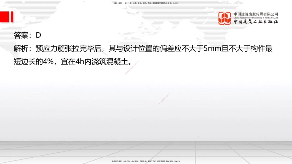 04.17一建《公路》4月阶段测试解析课_2026年一级建造师_2026年一建公路_2025年一建公路SVIP_03-习题精析✿实战特训✿模考通关_20-公路《四月阶段测试》朱娟婷JGS_讲义
