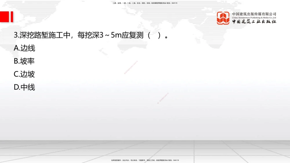 04.17一建《公路》4月阶段测试解析课_2026年一级建造师_2026年一建公路_2025年一建公路SVIP_03-习题精析✿实战特训✿模考通关_20-公路《四月阶段测试》朱娟婷JGS_讲义