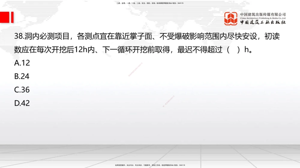 04.17一建《公路》4月阶段测试解析课_2026年一级建造师_2026年一建公路_2025年一建公路SVIP_03-习题精析✿实战特训✿模考通关_20-公路《四月阶段测试》朱娟婷JGS_讲义