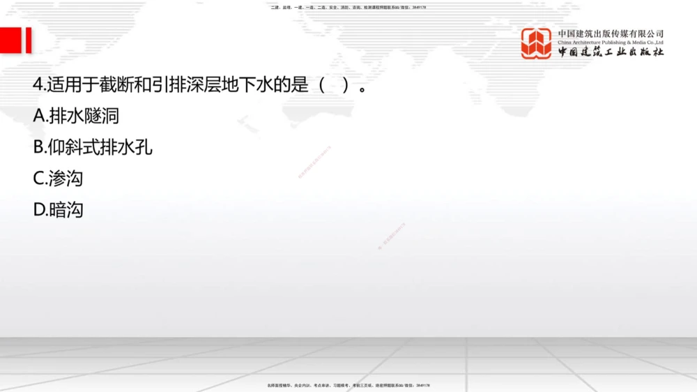 04.17一建《公路》4月阶段测试解析课_2026年一级建造师_2026年一建公路_2025年一建公路SVIP_03-习题精析✿实战特训✿模考通关_20-公路《四月阶段测试》朱娟婷JGS_讲义