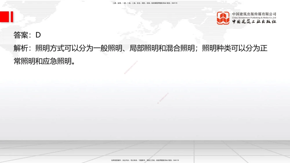 04.17一建《公路》4月阶段测试解析课_2026年一级建造师_2026年一建公路_2025年一建公路SVIP_03-习题精析✿实战特训✿模考通关_20-公路《四月阶段测试》朱娟婷JGS_讲义