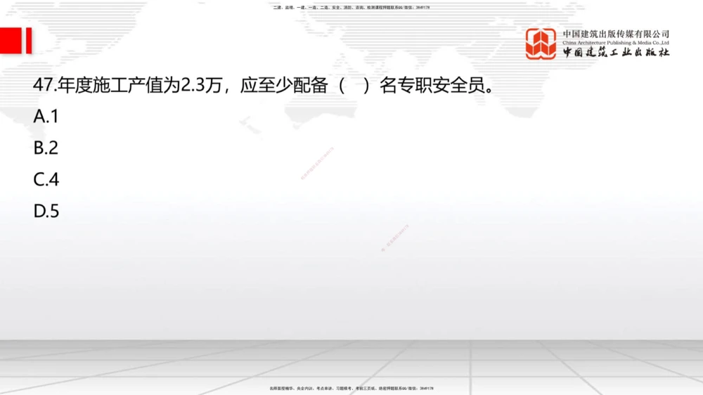 04.17一建《公路》4月阶段测试解析课_2026年一级建造师_2026年一建公路_2025年一建公路SVIP_03-习题精析✿实战特训✿模考通关_20-公路《四月阶段测试》朱娟婷JGS_讲义