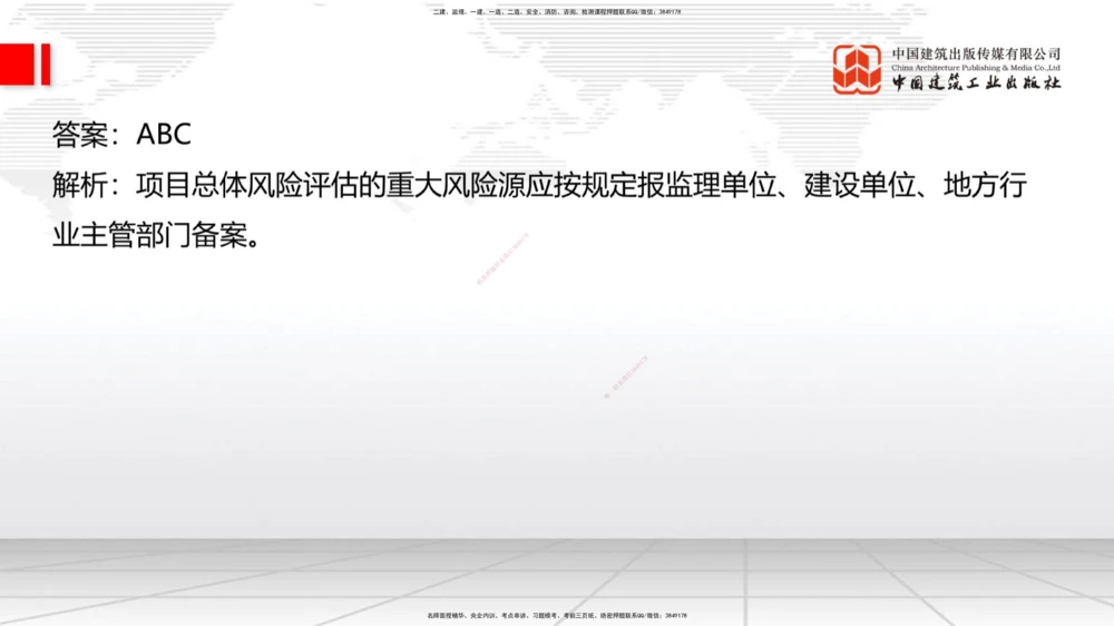 04.17一建《公路》4月阶段测试解析课_2026年一级建造师_2026年一建公路_2025年一建公路SVIP_03-习题精析✿实战特训✿模考通关_20-公路《四月阶段测试》朱娟婷JGS_讲义