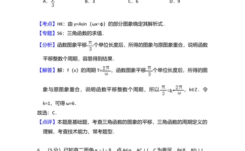 2011年高考数学试卷（理）（大纲版）（解析卷）_历年高考真题合集_数学历年高考真题_新&middot;Word版2008-2025&middot;高考数学真题_数学（按年份分类）2008-2025_2011&middot;高考数学真题