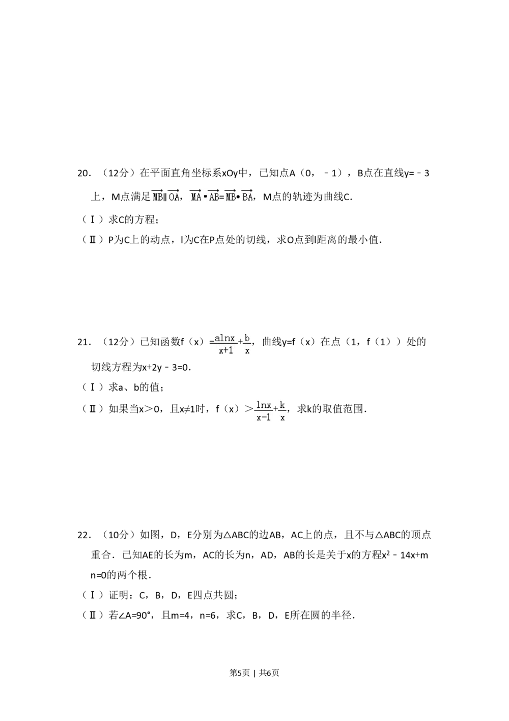2011年高考数学试卷（理）（新课标）（空白卷）_历年高考真题合集_数学历年高考真题_新&middot;PDF版2008-2025&middot;高考数学真题_数学（按省份分类）2008-2025_2008-2025&middot;（甘肃）数学高考真题