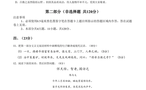 2011年高考语文试卷（四川）（解析卷）_语文历年高考真题_新&middot;PDF版2008-2025&middot;高考语文真题_语文（按省份分类）2008-2025_2008-2025&middot;（四川）语文高考真题