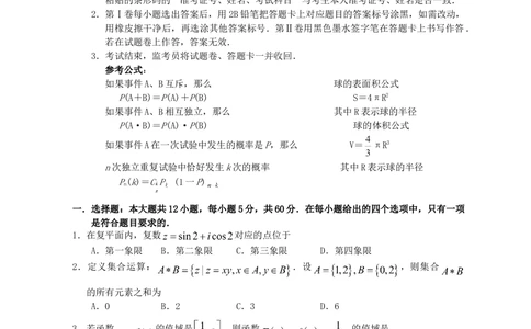 2008年高考数学试卷（理）（江西）（解析卷）_历年高考真题合集_数学历年高考真题_新&middot;Word版2008-2025&middot;高考数学真题_数学（按试卷类型分类）2008-2025_自主命题卷&middot;数学（2008-2025）