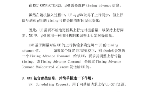 5G学习资料_2025春招题库汇总_国企-运营商题库_中国移动面试全套资料_移动面试专业部分