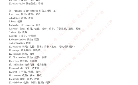 5-2---托业词汇&短语_2025春招题库汇总_国企题库_中国烟草_英语部分专题