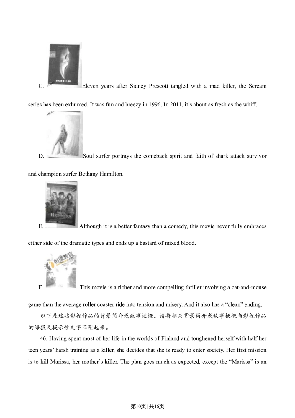 2011年高考英语试卷（广东）（解析卷）_英语历年高考真题_新&middot;Word版2008-2025&middot;高考英语真题_英语（按省份分类）2008-2025_2008-2025&middot;（广东）英语高考真题