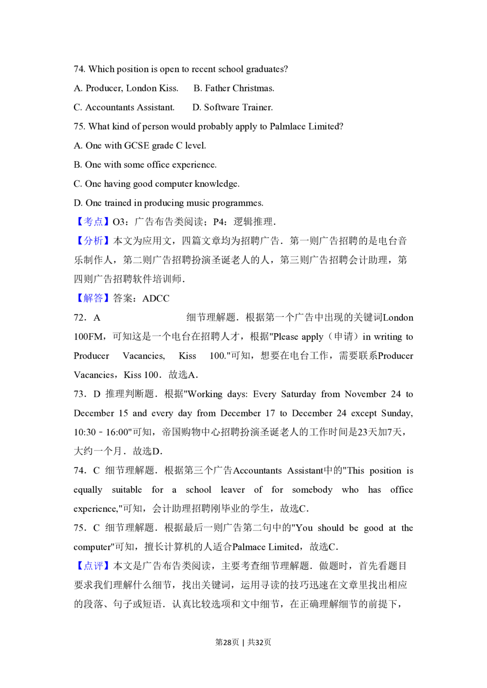 2011年高考英语试卷（新课标）（解析卷）_英语历年高考真题_新&middot;PDF版2008-2025&middot;高考英语真题_英语（按省份分类）2008-2025_2008-2025&middot;（河北）英语高考真题