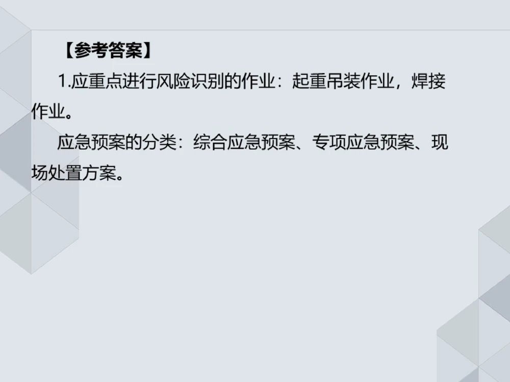07.25一建机电案例专项-答题阅卷示例1_2026年一级建造师_2026年一建机电_2025年一建机电SVIP_04-冲刺串讲✿考点强化✿小灶集训_23-机电《案例专项班》苏婷HQ推荐