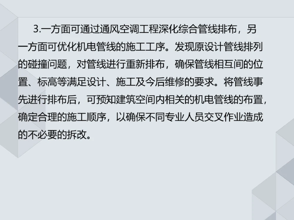 07.25一建机电案例专项-答题阅卷示例1_2026年一级建造师_2026年一建机电_2025年一建机电SVIP_04-冲刺串讲✿考点强化✿小灶集训_23-机电《案例专项班》苏婷HQ推荐