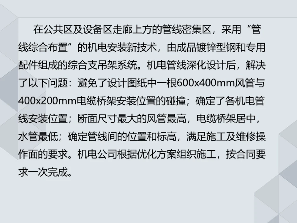 07.25一建机电案例专项-答题阅卷示例1_2026年一级建造师_2026年一建机电_2025年一建机电SVIP_04-冲刺串讲✿考点强化✿小灶集训_23-机电《案例专项班》苏婷HQ推荐