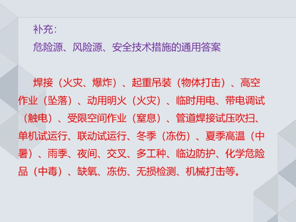 07.25一建机电案例专项-答题阅卷示例1_2026年一级建造师_2026年一建机电_2025年一建机电SVIP_04-冲刺串讲✿考点强化✿小灶集训_23-机电《案例专项班》苏婷HQ推荐