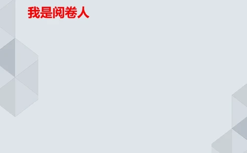 07.25一建机电案例专项-答题阅卷示例1_2026年一级建造师_2026年一建机电_2025年一建机电SVIP_04-冲刺串讲✿考点强化✿小灶集训_23-机电《案例专项班》苏婷HQ推荐