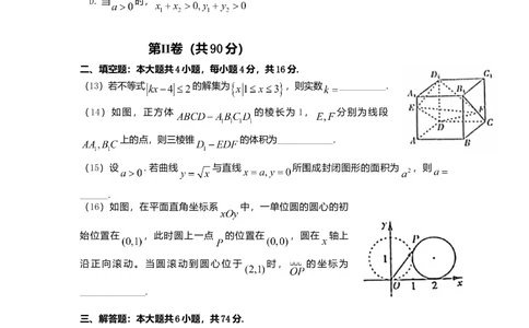2012年高考数学试卷（理）（山东）（空白卷）_历年高考真题合集_数学历年高考真题_新&middot;Word版2008-2025&middot;高考数学真题_数学（按年份分类）2008-2025_2012&middot;高考数学真题