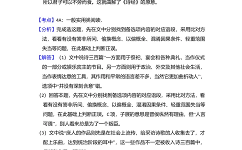 2011年高考语文试卷（新课标）（解析卷）_语文历年高考真题_新&middot;Word版2008-2025&middot;高考语文真题_语文（按省份分类）2008-2025_2008-2025&middot;（云南）语文高考真题