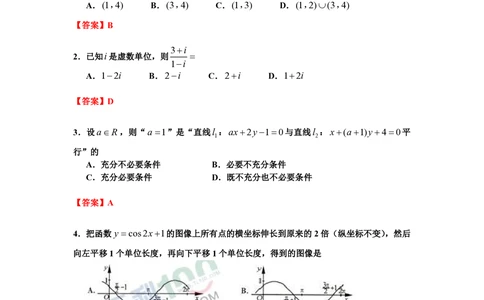 2012年高考数学试卷（理）（浙江）（解析卷）_历年高考真题合集_数学历年高考真题_新&middot;PDF版2008-2025&middot;高考数学真题_数学（按省份分类）2008-2025_2008-2025&middot;（浙江）数学高考真题