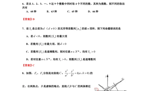 2012年高考数学试卷（理）（浙江）（解析卷）_历年高考真题合集_数学历年高考真题_新&middot;PDF版2008-2025&middot;高考数学真题_数学（按省份分类）2008-2025_2008-2025&middot;（浙江）数学高考真题