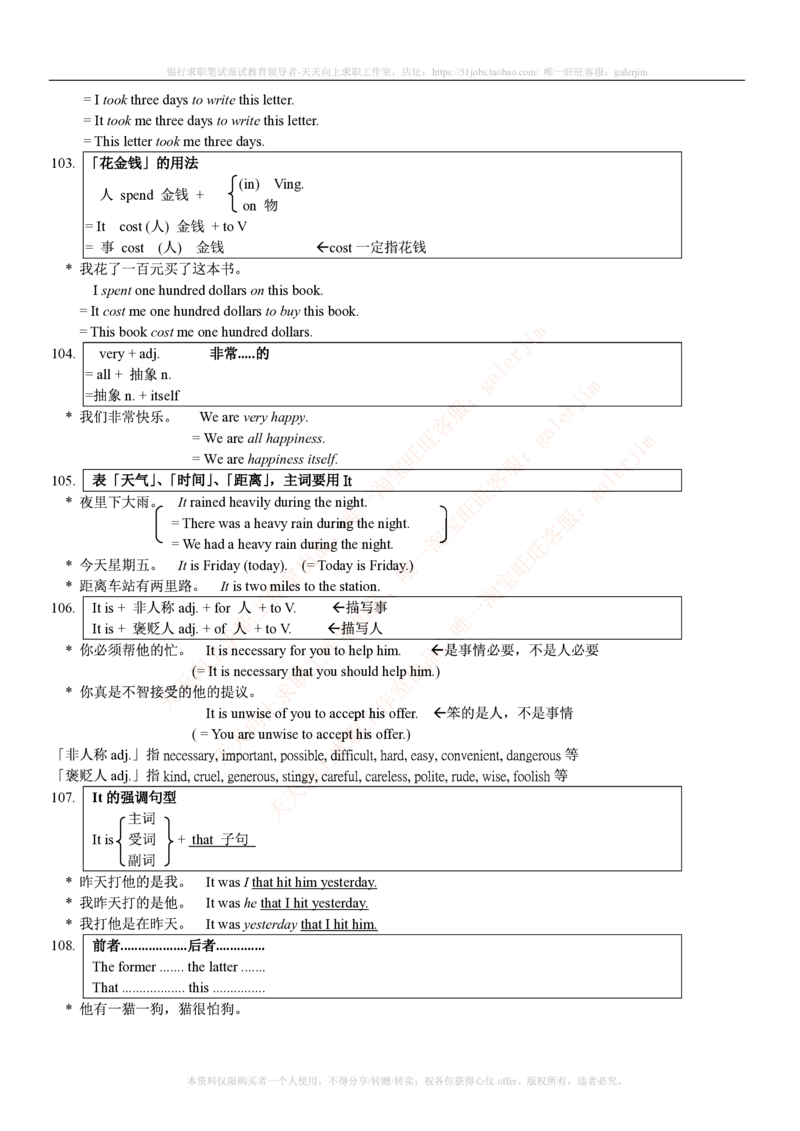 5-2---基础巩固：词汇&短语&金融英语总结_2025春招题库汇总_通信运营商_集合_移动联通电信_移动+电信+联通_2020中国联通笔试系统复习资料_3中国联通英语复习讲义及练习题库