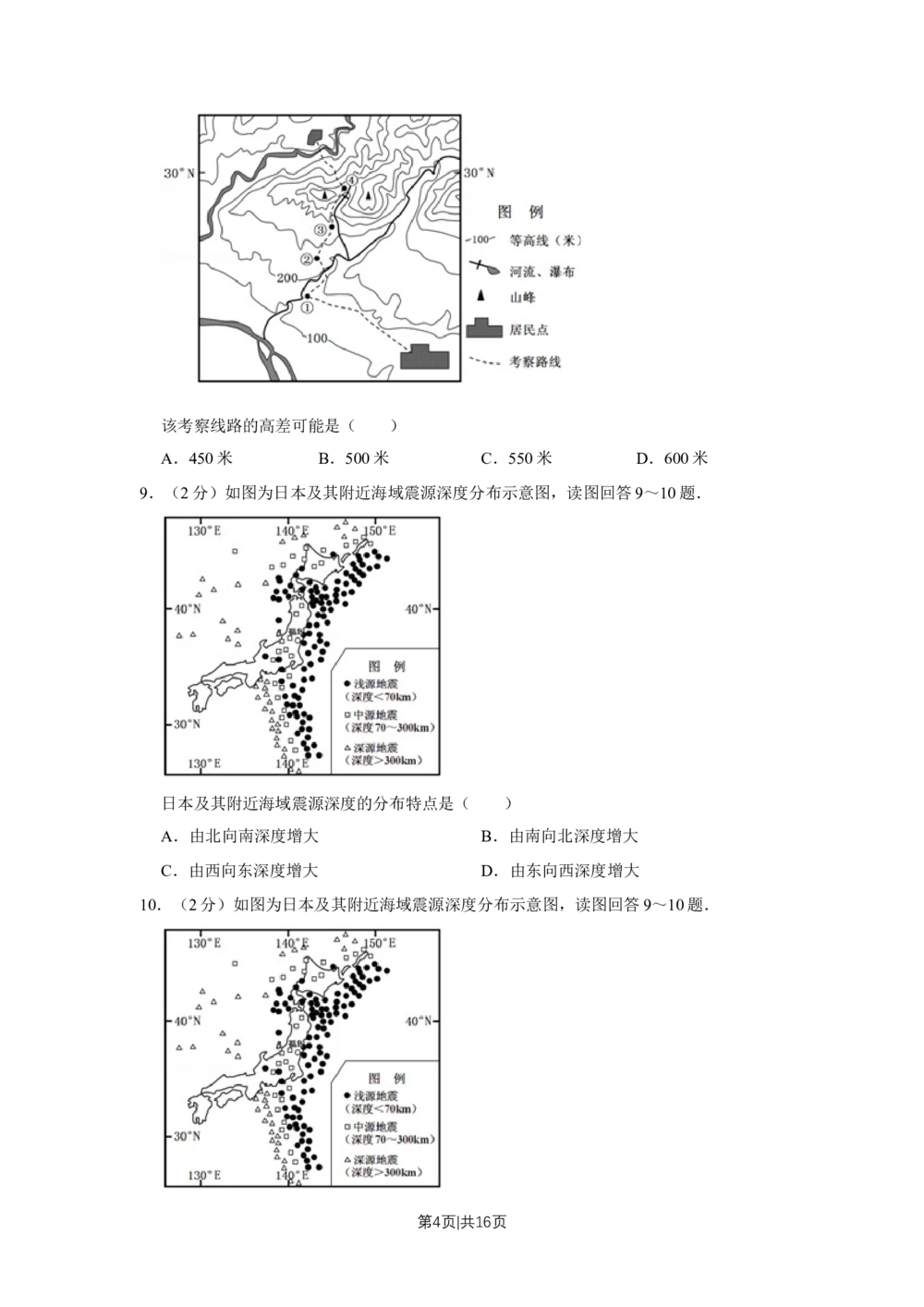2011年高考地理试卷（江苏）（空白卷）_地理历年高考真题_新&middot;Word版2008-2025&middot;高考地理真题_地理（按试卷类型分类）2008-2025_自主命题卷&middot;地理（2008-2025）_江苏自主命题&middot;地理（2008-2025）