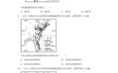 2011年高考地理试卷（江苏）（空白卷）_地理历年高考真题_新&middot;Word版2008-2025&middot;高考地理真题_地理（按试卷类型分类）2008-2025_自主命题卷&middot;地理（2008-2025）_江苏自主命题&middot;地理（2008-2025）