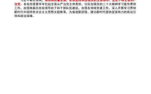 3月5日习近平在参加江苏代表团审议时的讲话_三桶油_中石化笔试_中石化笔试_8、时政（全年持续更新）_2023时政全年持续更新_讲话～拓展资料