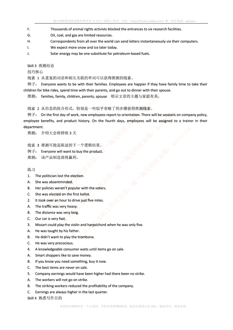 5-1---复习讲义：托业英语考试题型结构&解题技巧_2025春招题库汇总_通信运营商_集合_移动联通电信_移动+电信+联通_2020中国联通笔试系统复习资料_3中国联通英语复习讲义及练习题库