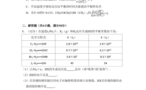 2011年高考化学试卷（北京）（空白卷）_历年高考真题合集_化学历年高考真题_新&middot;PDF版2008-2025&middot;高考化学真题_化学（按省份分类）2008-2025_2008-2025&middot;（北京）化学高考真题