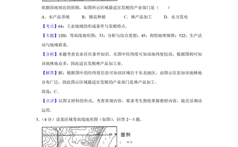 2012年高考地理试卷（天津）（解析卷）_地理历年高考真题_新&middot;PDF版2008-2025&middot;高考地理真题_地理（按年份分类）2008-2025_2012&middot;地理高考真题
