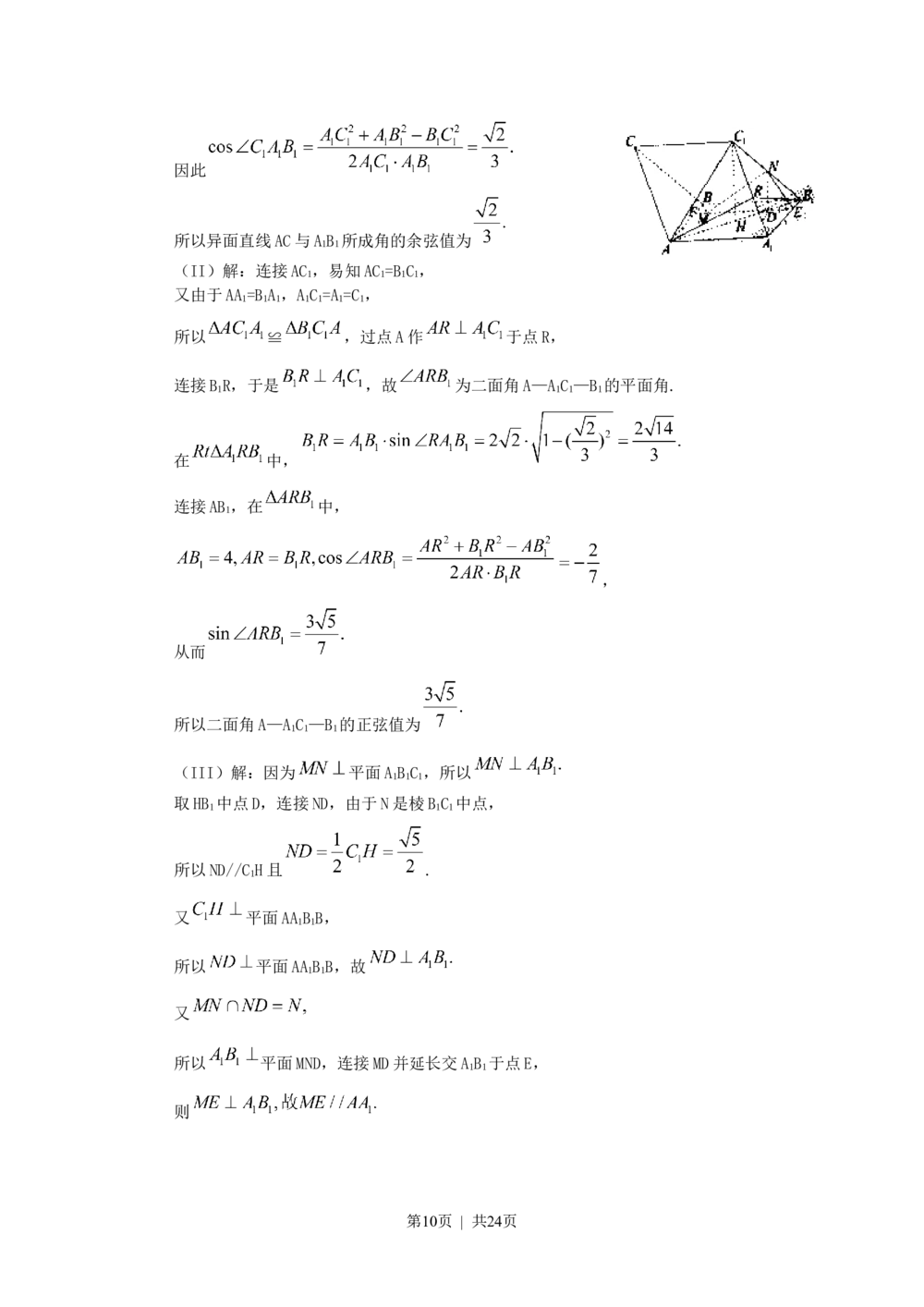 2011年高考数学试卷（理）（天津）（解析卷）_历年高考真题合集_数学历年高考真题_新&middot;Word版2008-2025&middot;高考数学真题_数学（按试卷类型分类）2008-2025_自主命题卷&middot;数学（2008-2025）