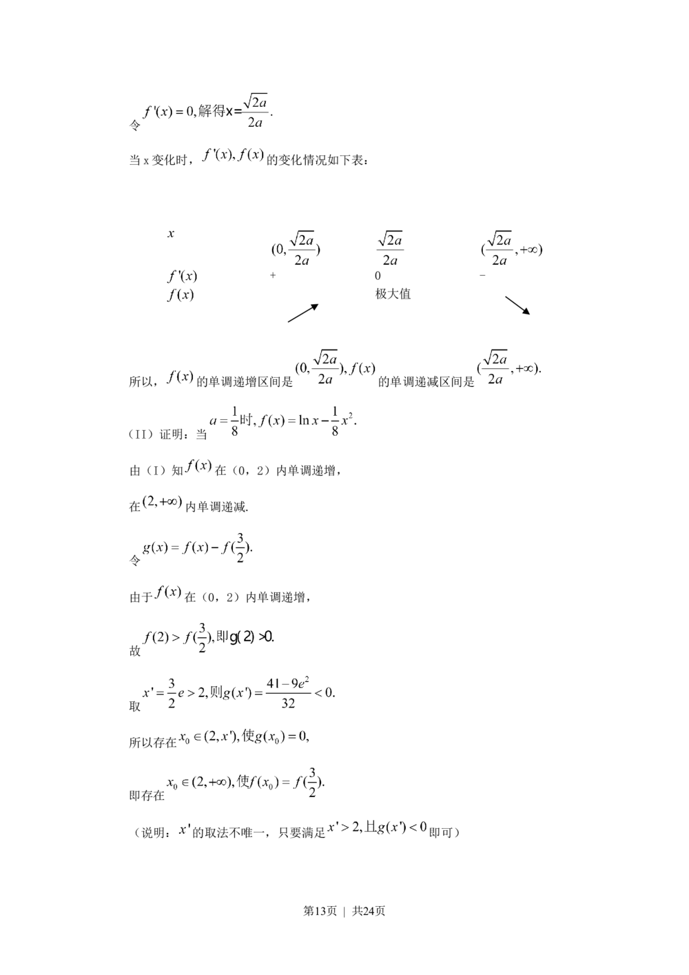 2011年高考数学试卷（理）（天津）（解析卷）_历年高考真题合集_数学历年高考真题_新&middot;Word版2008-2025&middot;高考数学真题_数学（按试卷类型分类）2008-2025_自主命题卷&middot;数学（2008-2025）