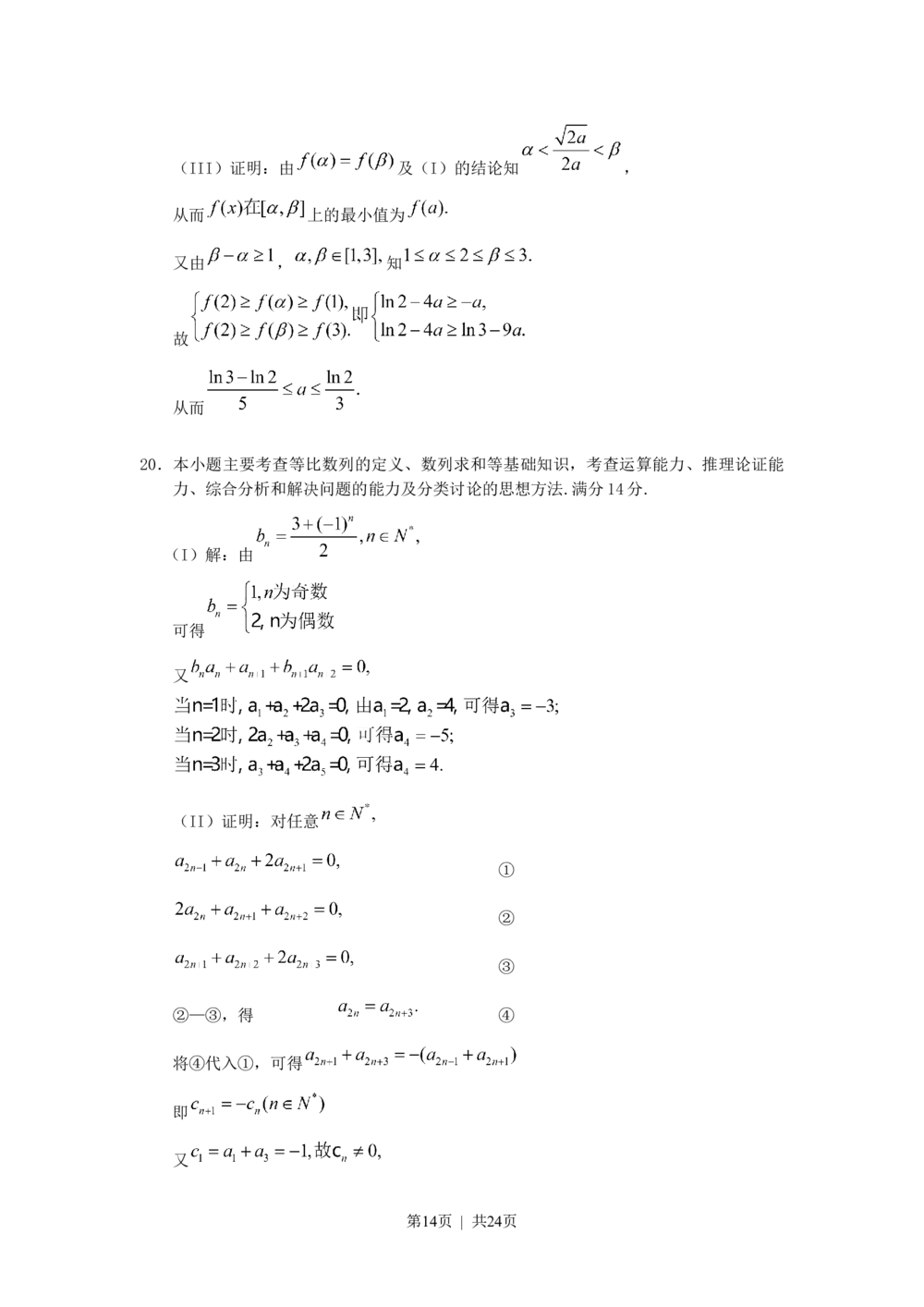 2011年高考数学试卷（理）（天津）（解析卷）_历年高考真题合集_数学历年高考真题_新&middot;Word版2008-2025&middot;高考数学真题_数学（按试卷类型分类）2008-2025_自主命题卷&middot;数学（2008-2025）