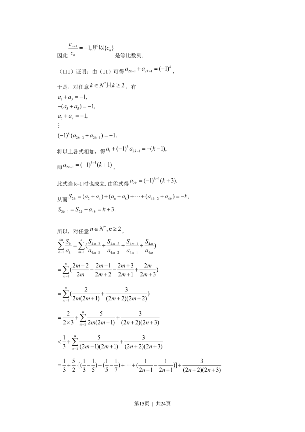 2011年高考数学试卷（理）（天津）（解析卷）_历年高考真题合集_数学历年高考真题_新&middot;Word版2008-2025&middot;高考数学真题_数学（按试卷类型分类）2008-2025_自主命题卷&middot;数学（2008-2025）