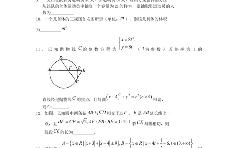 2011年高考数学试卷（理）（天津）（解析卷）_历年高考真题合集_数学历年高考真题_新&middot;Word版2008-2025&middot;高考数学真题_数学（按试卷类型分类）2008-2025_自主命题卷&middot;数学（2008-2025）
