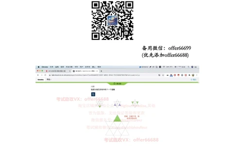 24年综合能力第2套_2025春招题库汇总_四大题库1_德勤_03综合能力PDF版本