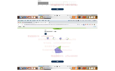 24年综合能力第2套_2025春招题库汇总_四大题库1_德勤_03综合能力PDF版本