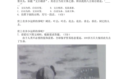 2011年高考语文试卷（浙江）（解析卷）_语文历年高考真题_新&middot;PDF版2008-2025&middot;高考语文真题_语文（按省份分类）2008-2025_2008-2025&middot;（浙江）语文高考真题