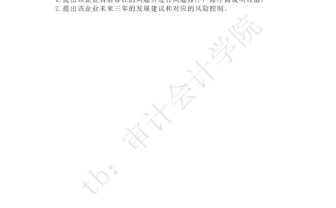 NTF芯片公司未来发展问题_2025春招题库汇总_四大case题库_2023四大面试资料（免费更新3个月）_安永_2023case（最新）