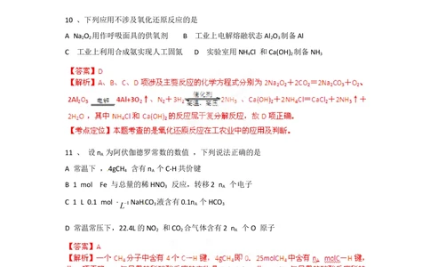 2012年高考化学试卷（广东）（解析卷）_历年高考真题合集_化学历年高考真题_新&middot;Word版2008-2025&middot;高考化学真题_化学（按试卷类型分类）2008-2025_自主命题卷&middot;化学（2008-2025）