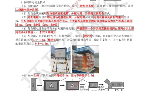 05.2025一建建筑直播密训（五）_2026年一级建造师_2026年一建建筑_2025年一建建筑SVIP_04-冲刺串讲✿考点强化✿小灶集训_42-建筑《直播密训班》马红HQ