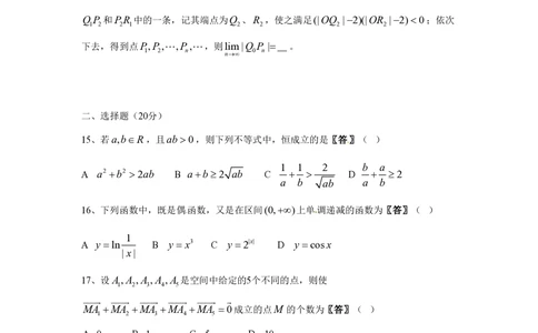 2011年高考数学试卷（理）（上海）（空白卷）_历年高考真题合集_数学历年高考真题_新&middot;PDF版2008-2025&middot;高考数学真题_数学（按试卷类型分类）2008-2025_自主命题卷&middot;数学（2008-2025）