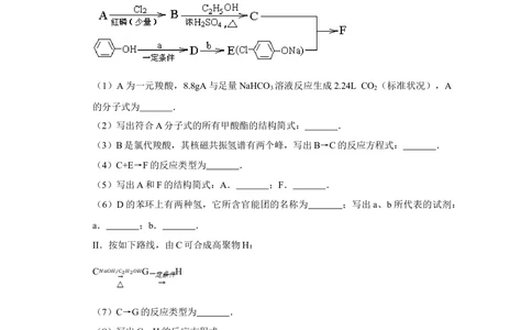2011年高考化学试卷（天津）（空白卷）_历年高考真题合集_化学历年高考真题_新&middot;Word版2008-2025&middot;高考化学真题_化学（按省份分类）2008-2025_2008-2024&middot;（天津）化学高考真题